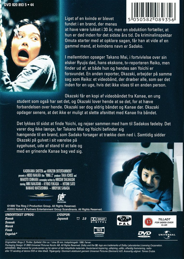Ring 2 (DVD)