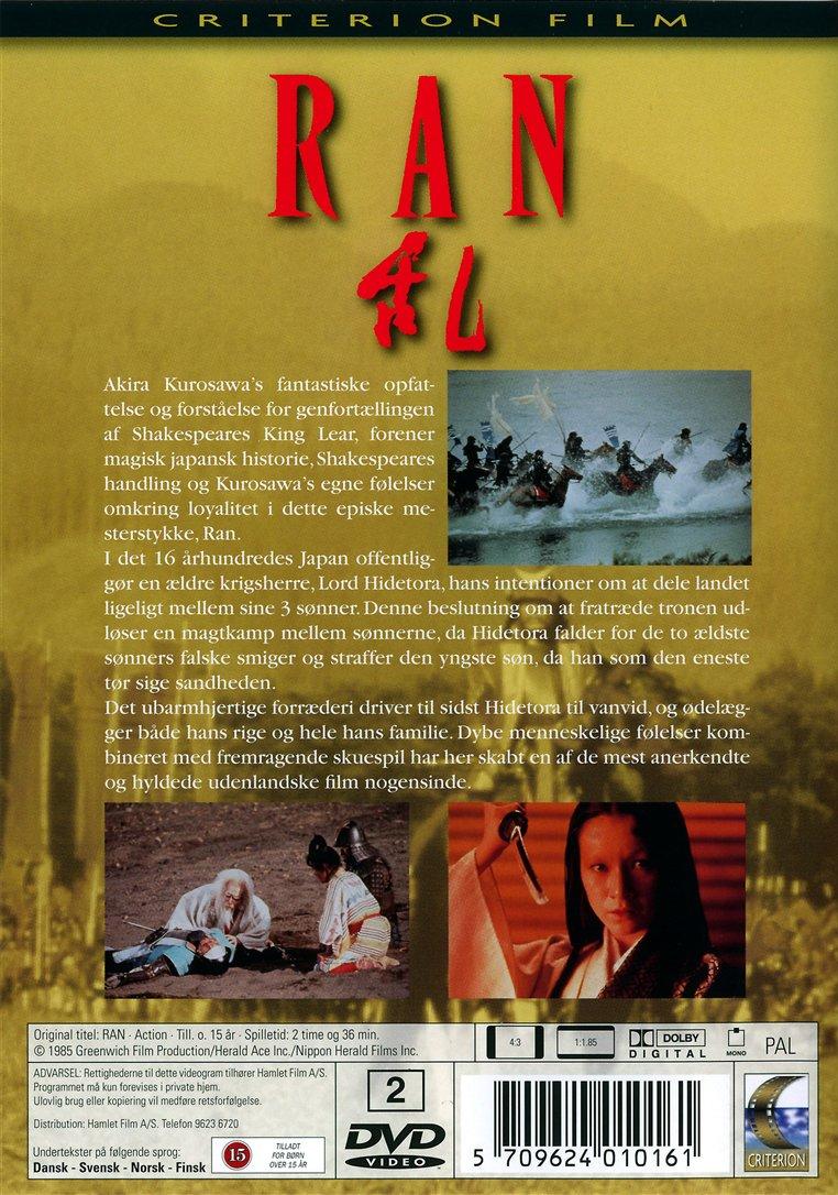 Ran (DVD)