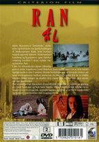 Ran (DVD)