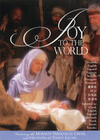 Joy to the World (DVD)