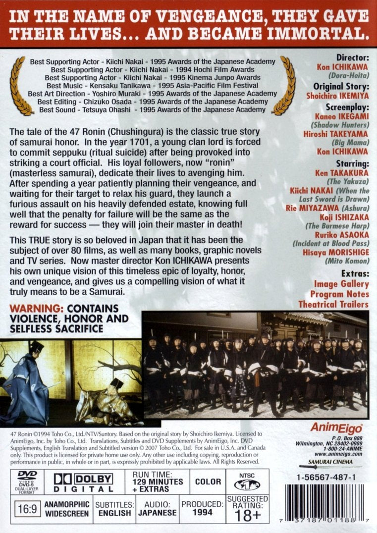 47 Ronin (DVD)