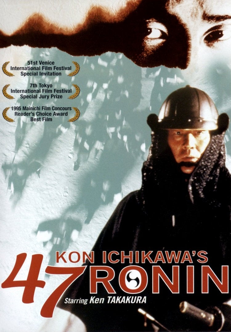 47 Ronin (DVD)