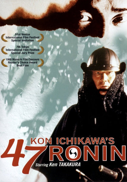47 Ronin (DVD)