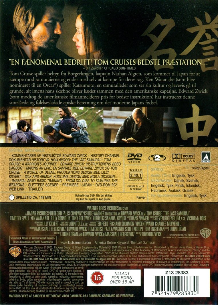 The Last Samurai (DVD)