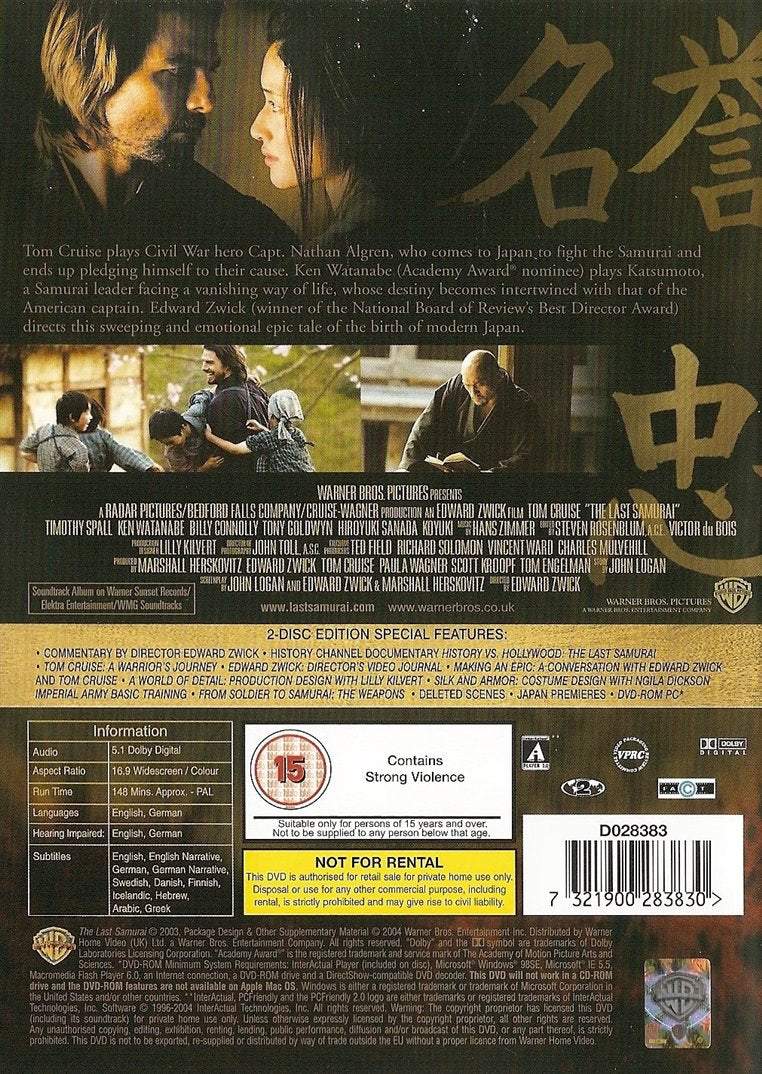 The Last Samurai (DVD)