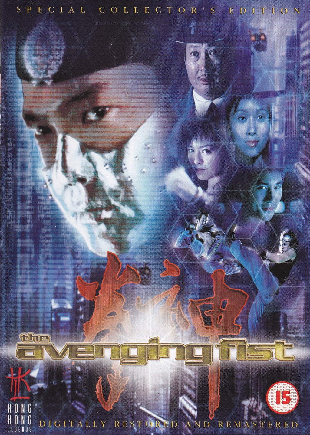 The Avenging Fist (DVD)