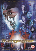 The Avenging Fist (DVD)