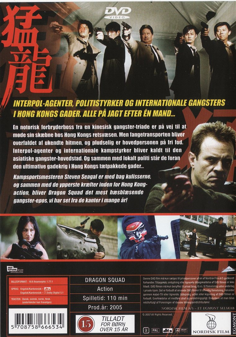 Dragon Squad (DVD)